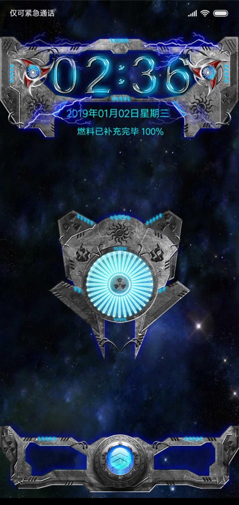 科技风暴 screenshot