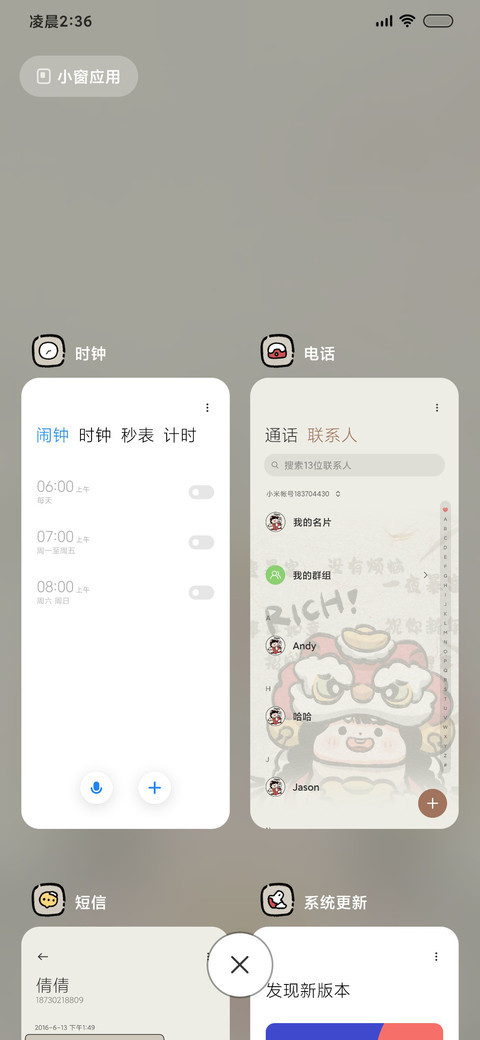 潦草女孩贺新年 screenshot