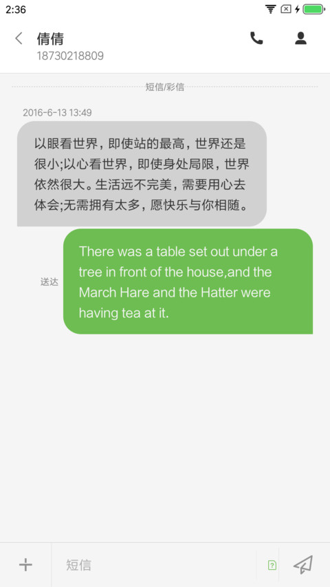 遇见S10 screenshot