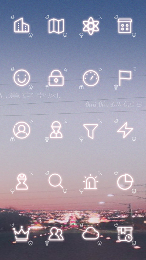 游园会 screenshot