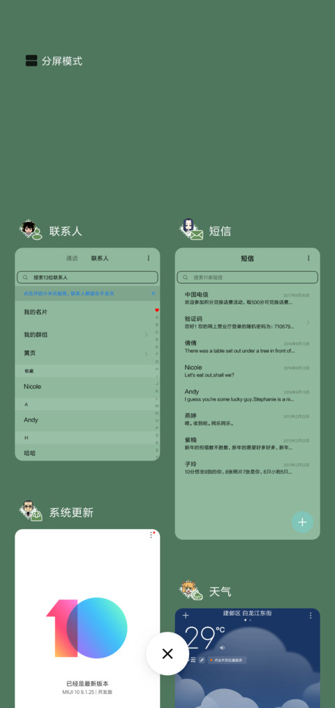 罗小黑战记全员出动 screenshot