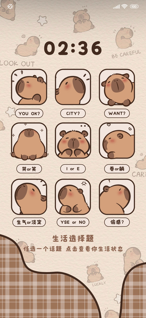 卡皮巴拉的生活选择 screenshot