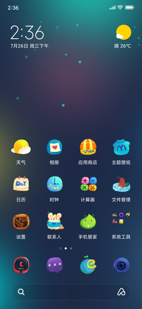 萌呆呆 screenshot