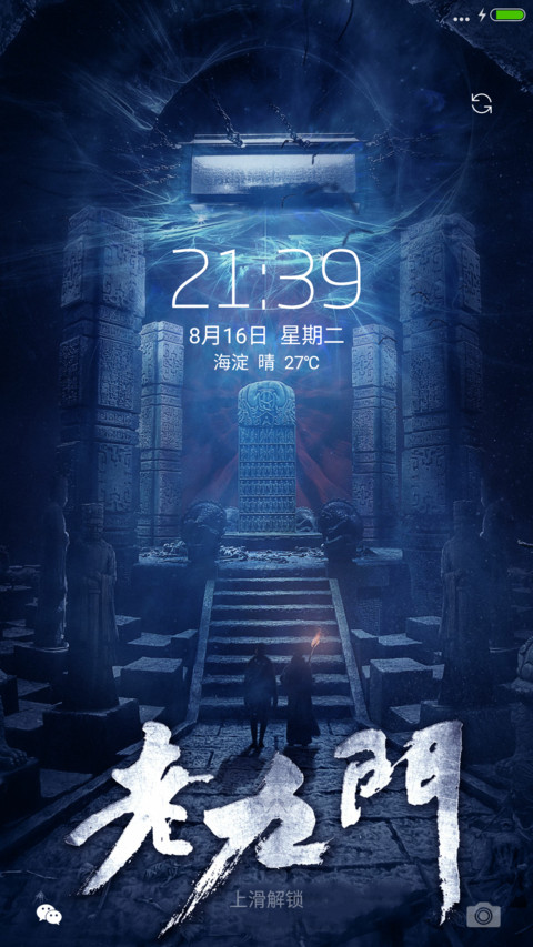 陈伟霆 张艺兴 赵丽颖【老九门】 screenshot