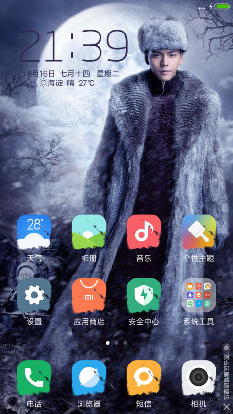 陈伟霆 张艺兴 赵丽颖【老九门】 screenshot