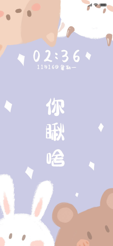 For可爱界扛把子 screenshot