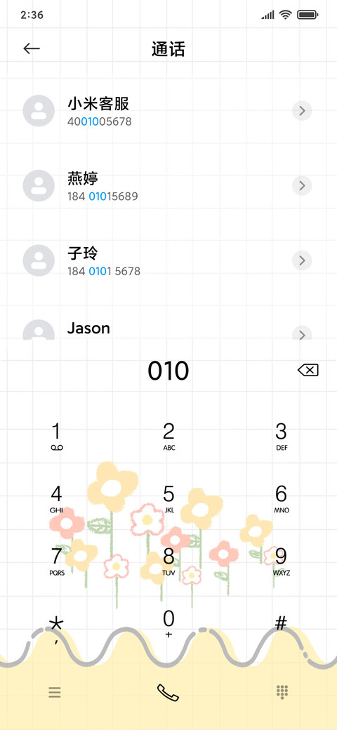 不要难过 screenshot