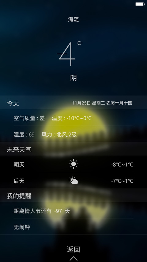 【免费】爱在一起（流星动画） screenshot