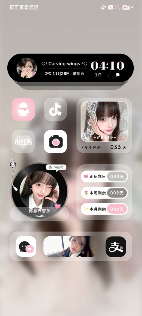 氛围 初恋的旋律 screenshot