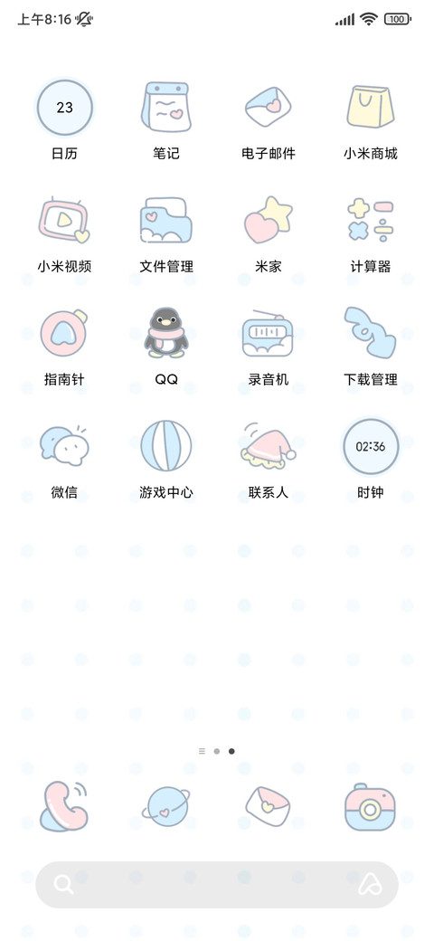 小龙的不想动日常 screenshot
