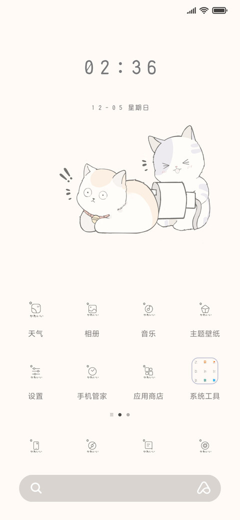 充电喵喵 screenshot