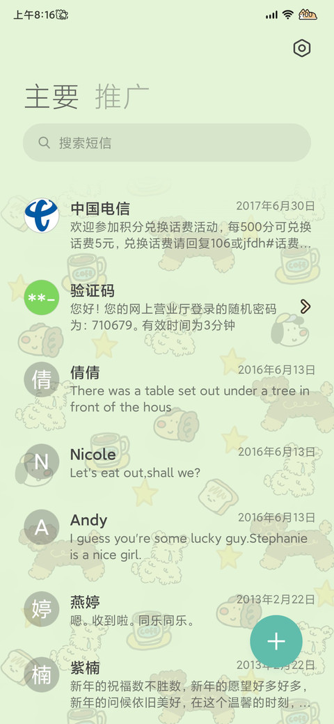 泼墨慵懒狗狗 screenshot