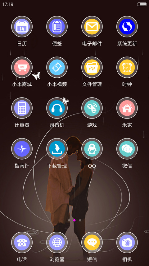 甜蜜的爱恋 screenshot