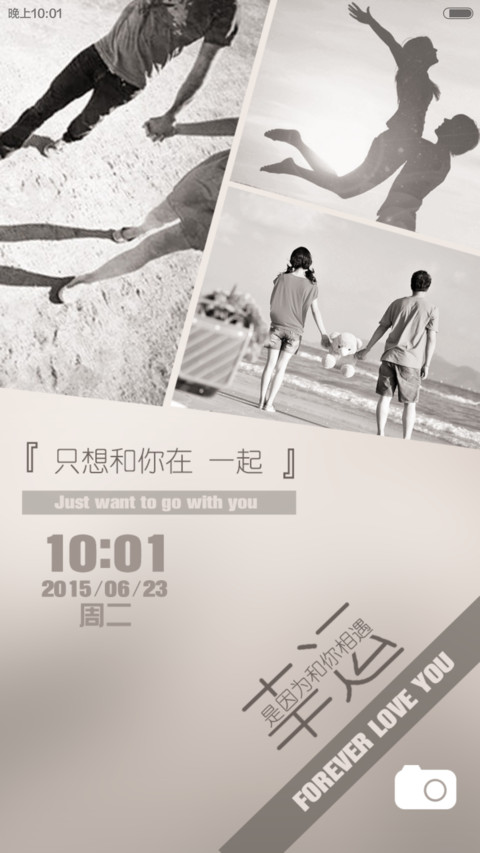 只想和你在一起 screenshot