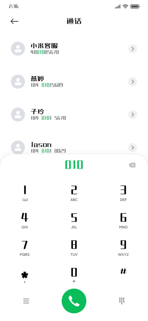 三极玉润简体 screenshot