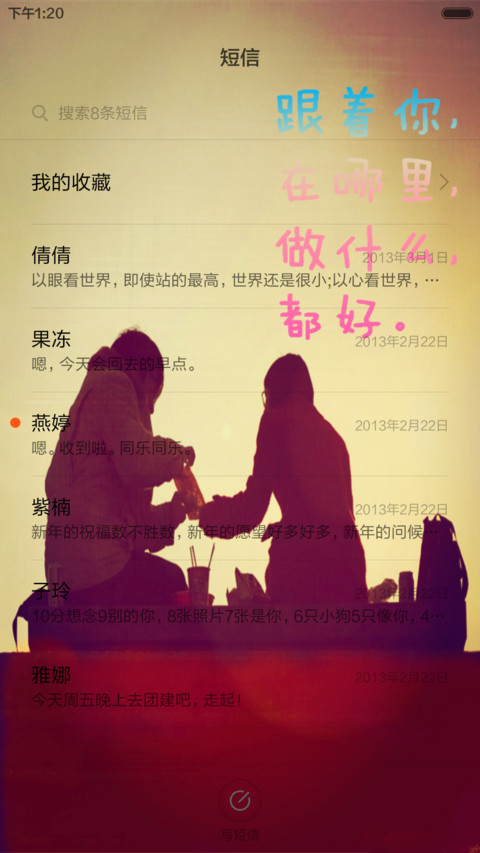 遗忘回忆（好评返现） screenshot