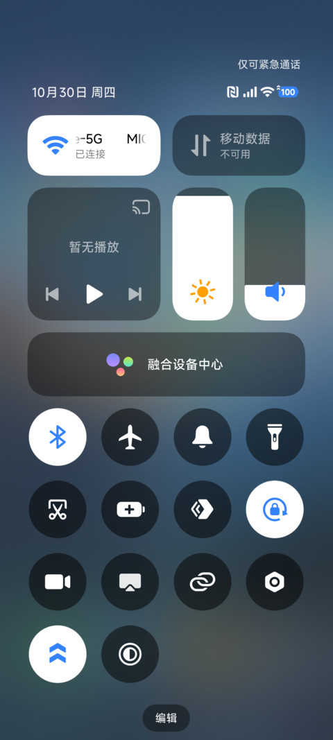 澎湃景深山色 screenshot