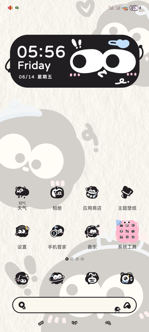 可爱小煤球 多切换 screenshot