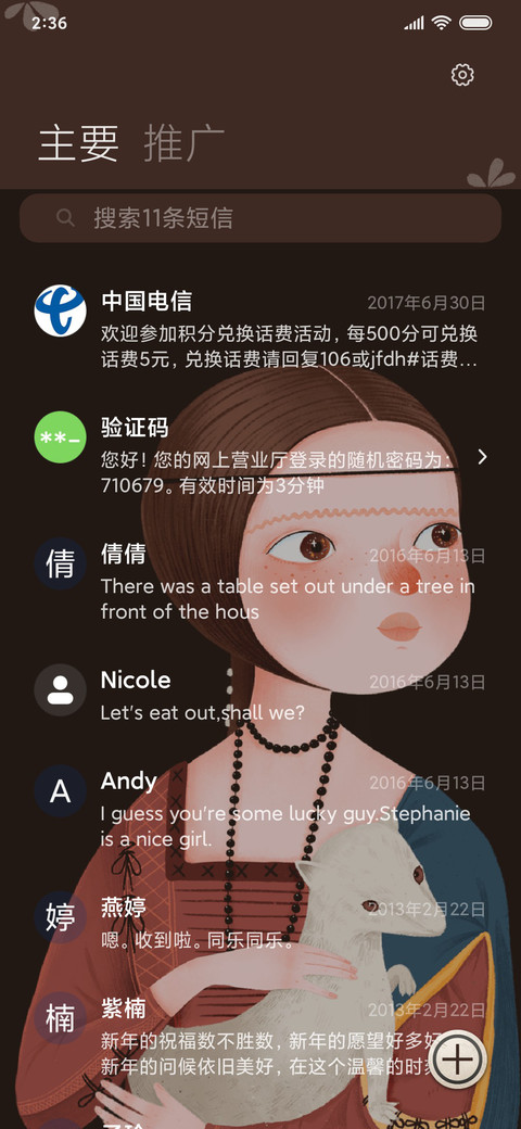 抱白貂的女孩 screenshot
