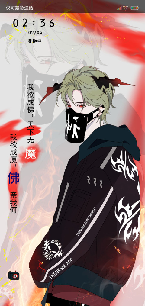 唯我独尊 screenshot