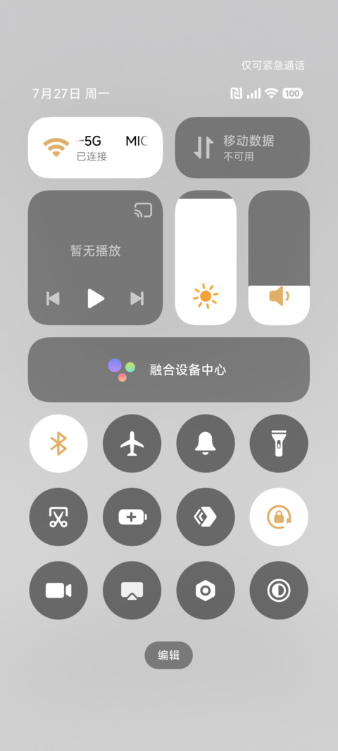 小可爱勿扰模式 screenshot
