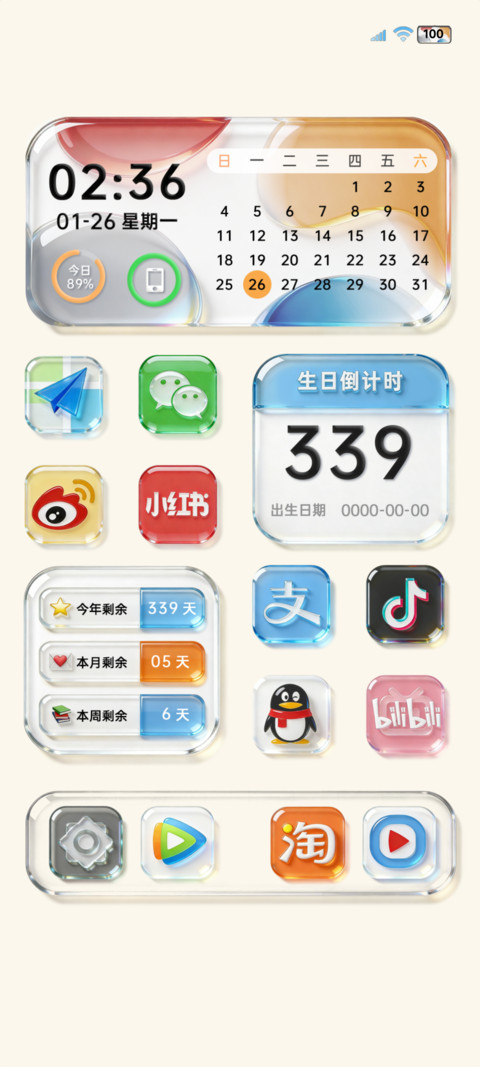 OS原生 清透大组件 screenshot