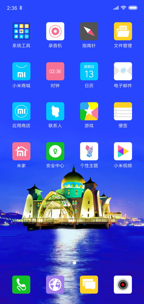唯美夜景 screenshot