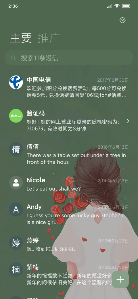 励志女孩背影 screenshot