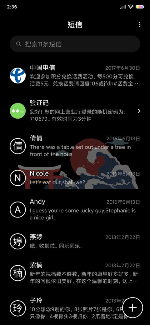 和风物语 screenshot