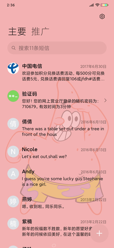 海绵宝宝快乐是什么 screenshot