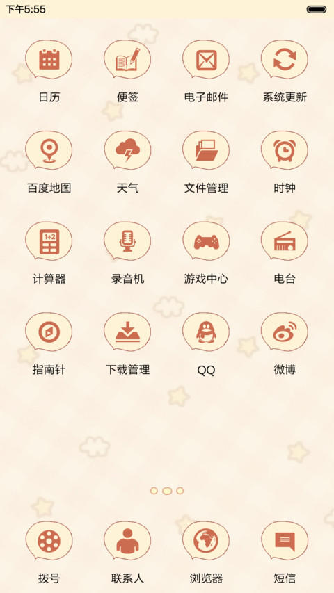  抢红包  太阳的后裔只要在一起  多锁屏,音乐界面  screenshot