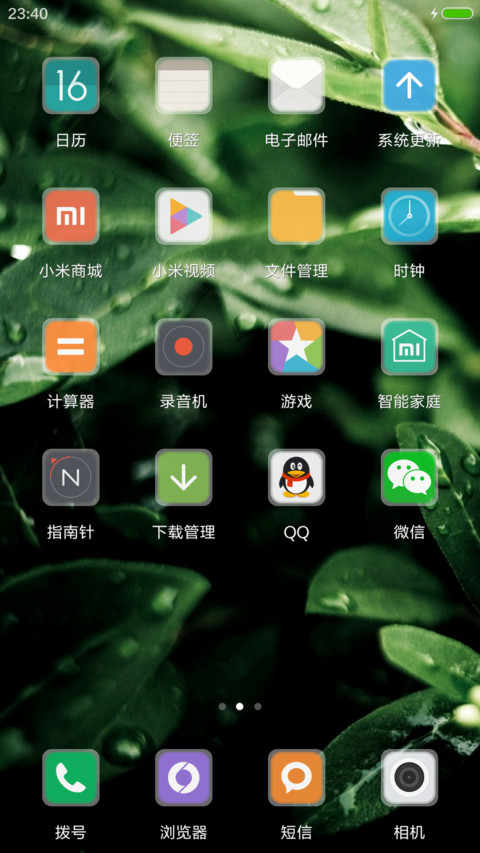 好评抽送红包，雨露 screenshot