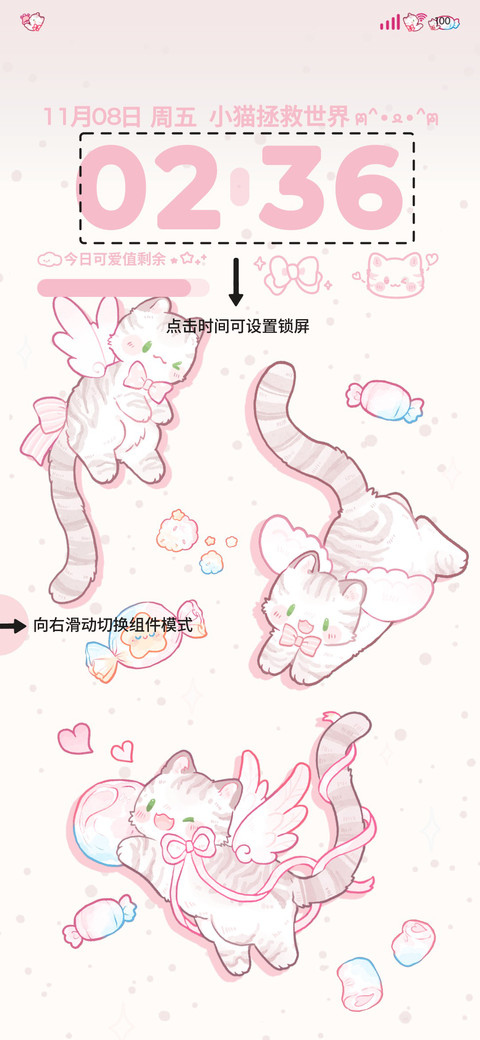 天使小猫 多换图 screenshot