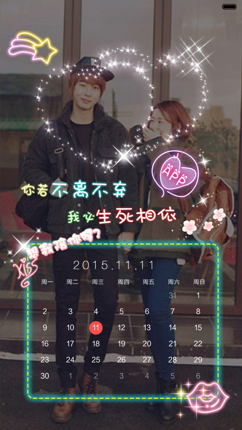 爱你不离不弃【ios锁屏+密码锁屏+自由桌面+音乐界面】 screenshot