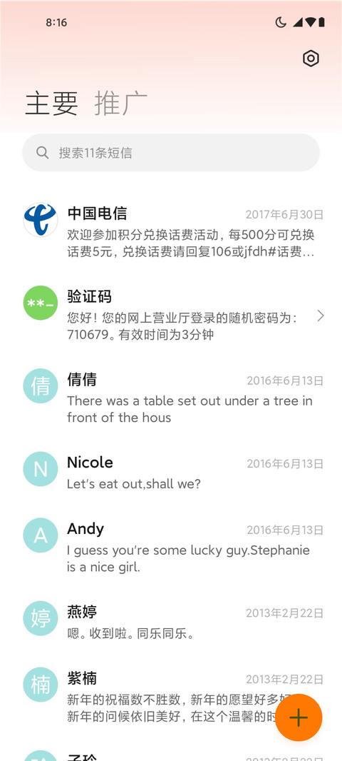 源来 screenshot