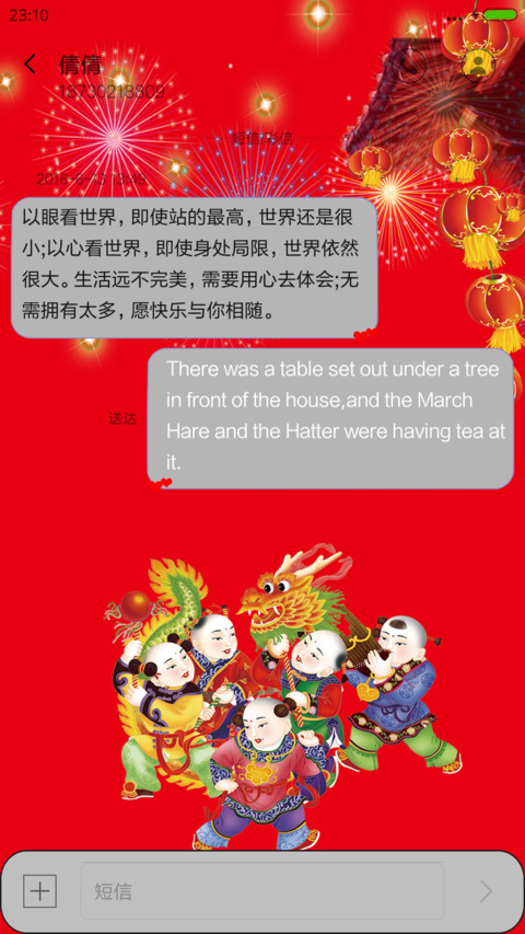 闹元宵 screenshot