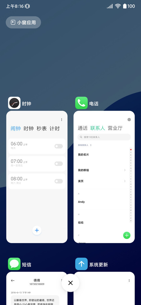 超苏尔 screenshot