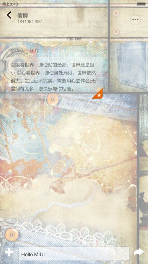 手机控(牛仔复古版风格) screenshot