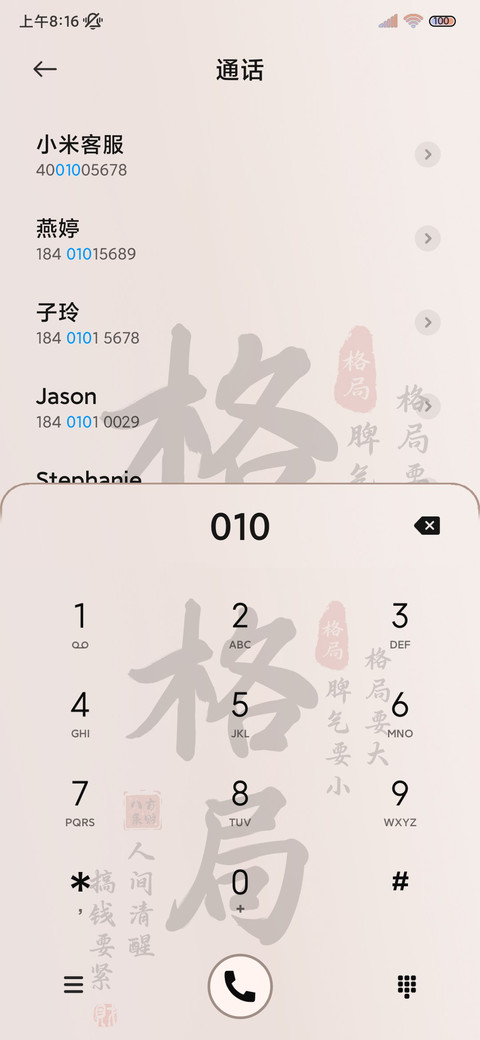 格局要大 光影 screenshot