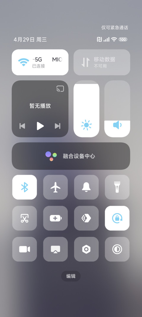 液态动漫景深 screenshot