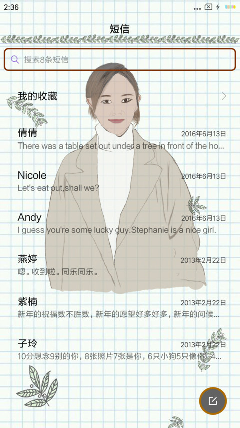 归去来 screenshot