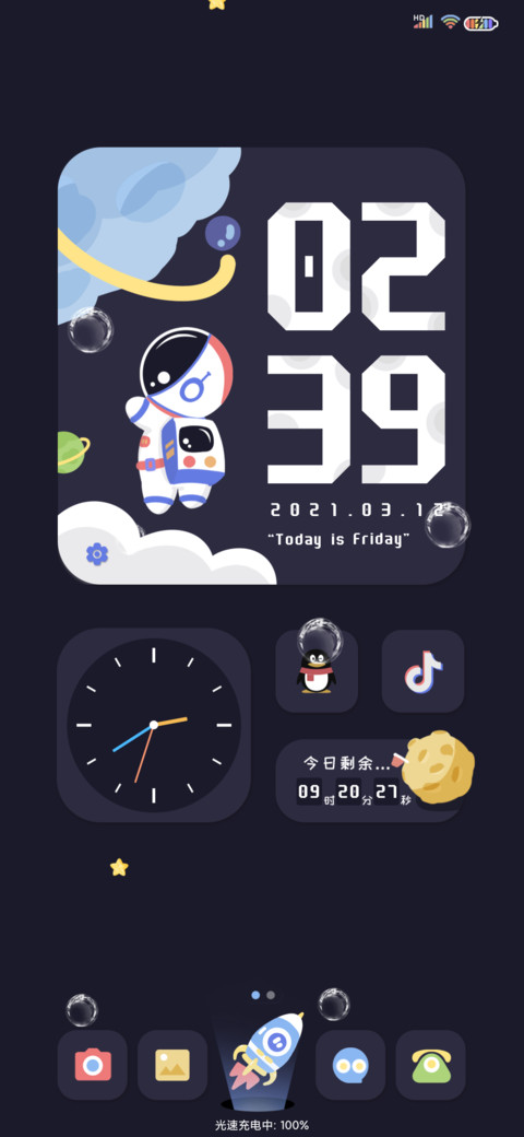 宇宙冒险家 screenshot