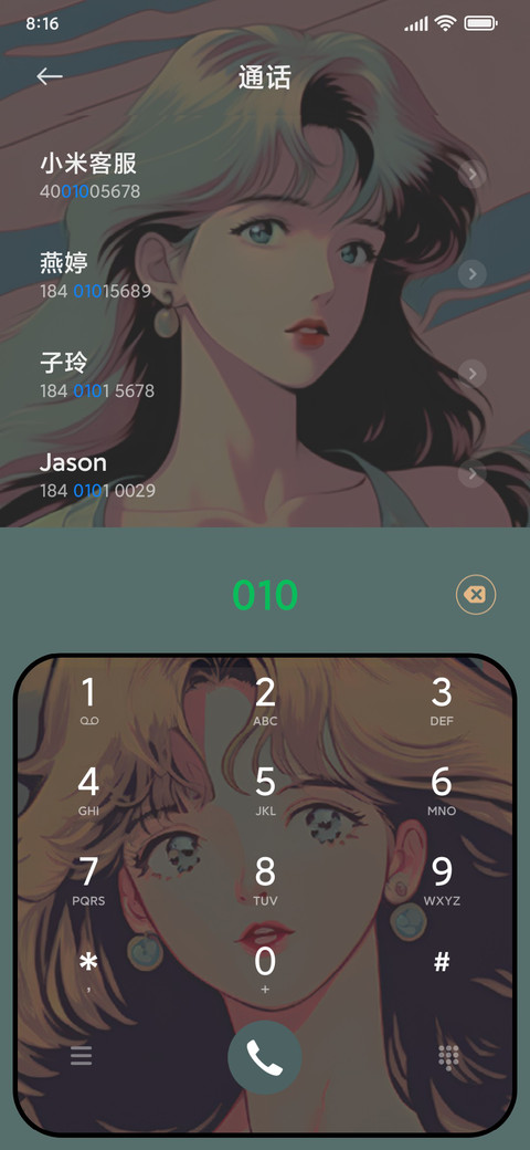 复古漫在逃公主 screenshot