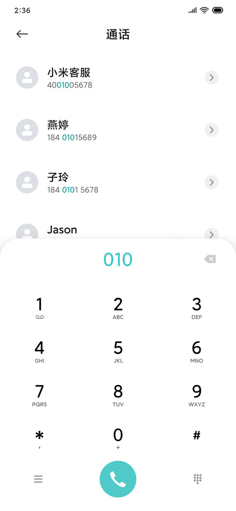 浅蓝韵逸 screenshot