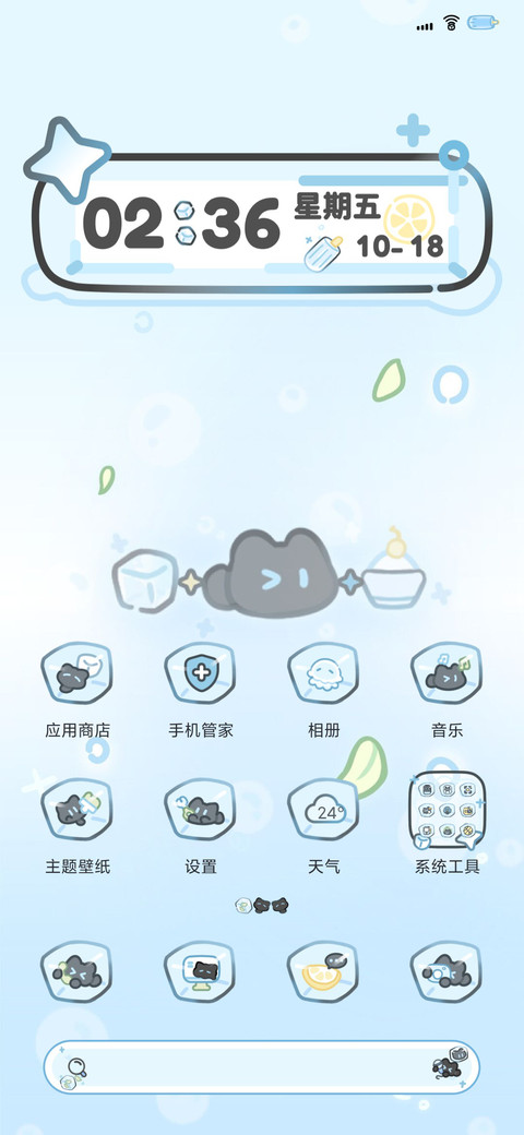 冰块小黑猫 screenshot