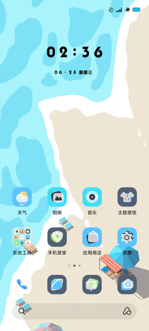 夏日海岸 screenshot