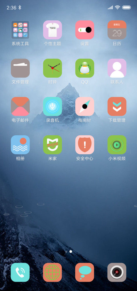 云山雾绕 screenshot
