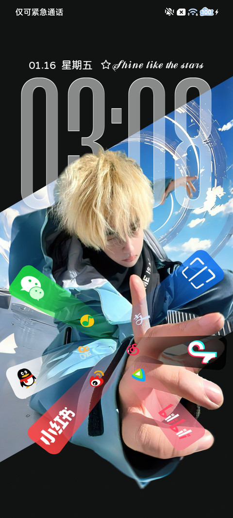 时间感应 心向自由 screenshot