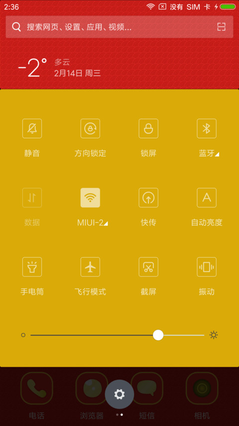 2018新年土豪金 screenshot