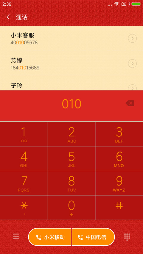 2018新年土豪金 screenshot